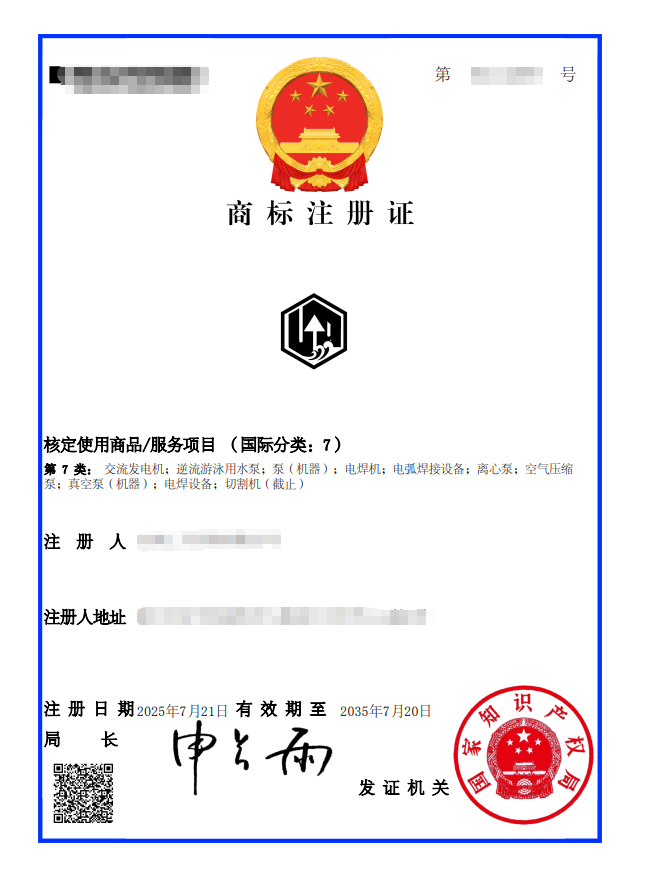 С гордостью сообщаем: наша торговая марка официально зарегистрирована!