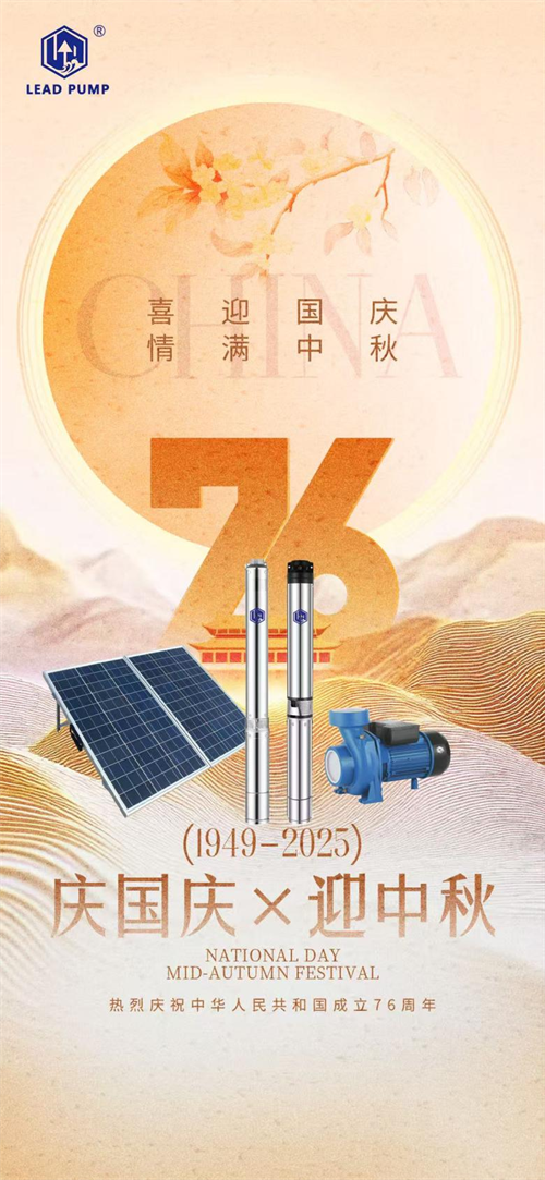 Уведомление о празднике: Национальный день и Фестиваль середины осени